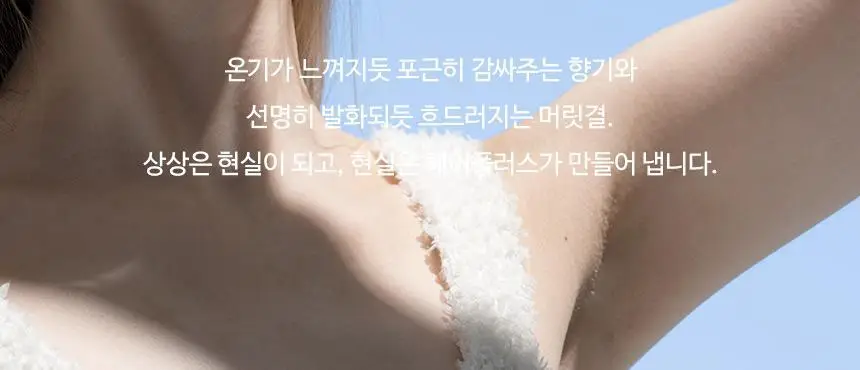 [화해1위] 헤어플러스 단백질 본드 앰플 에센스 70ml(노워시 헤어팩) 상세페이지 18